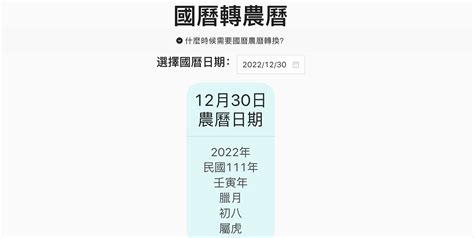 農曆6月28日|農曆換算、國曆轉農曆、國曆農曆對照表、農曆生日查。